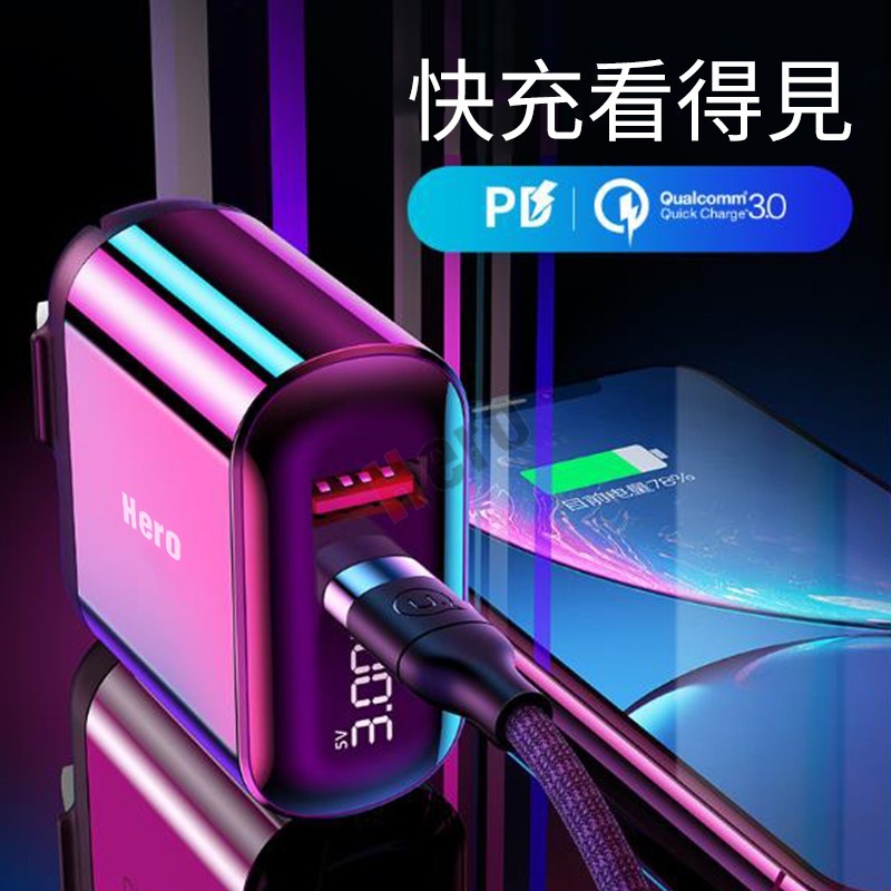 Hero雙快充充電器 QC3.0+PD 18W快充 電壓電流顯示【現貨附發票】雙孔豆腐頭 閃充雙孔充電頭 蘋果三星快充-細節圖9