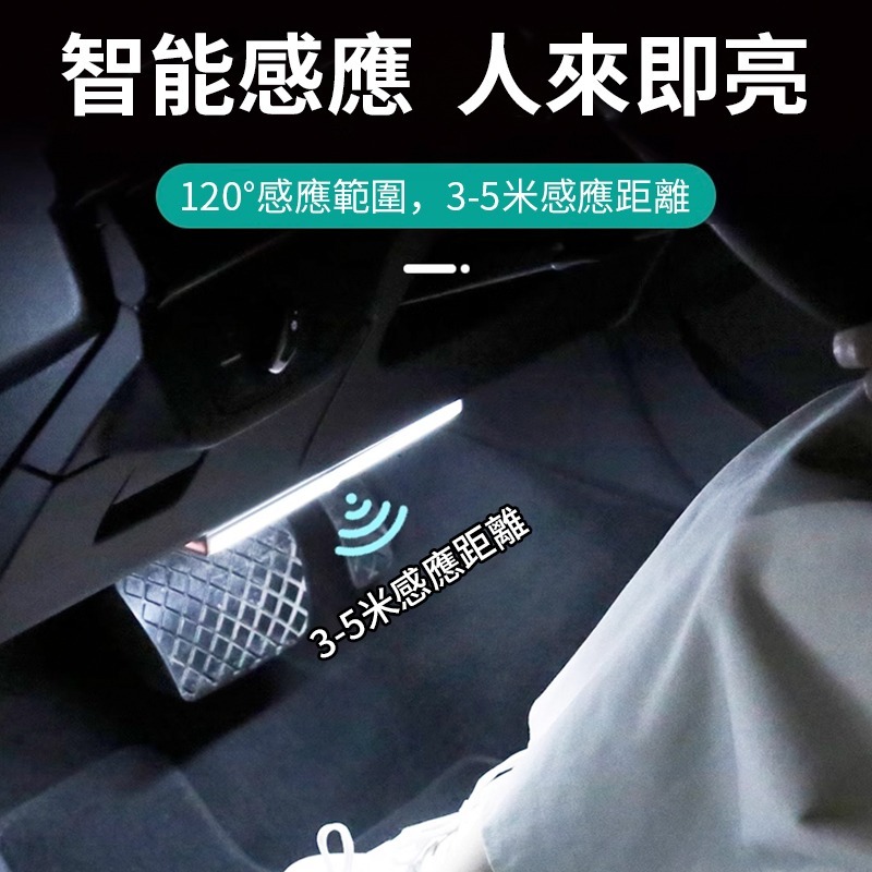 LED智能感應燈 磁吸感應燈【現貨附發票】後車箱感應燈 人體感應燈 汽車照明燈 自動感應燈 LED燈 走廊燈 感應燈-細節圖3