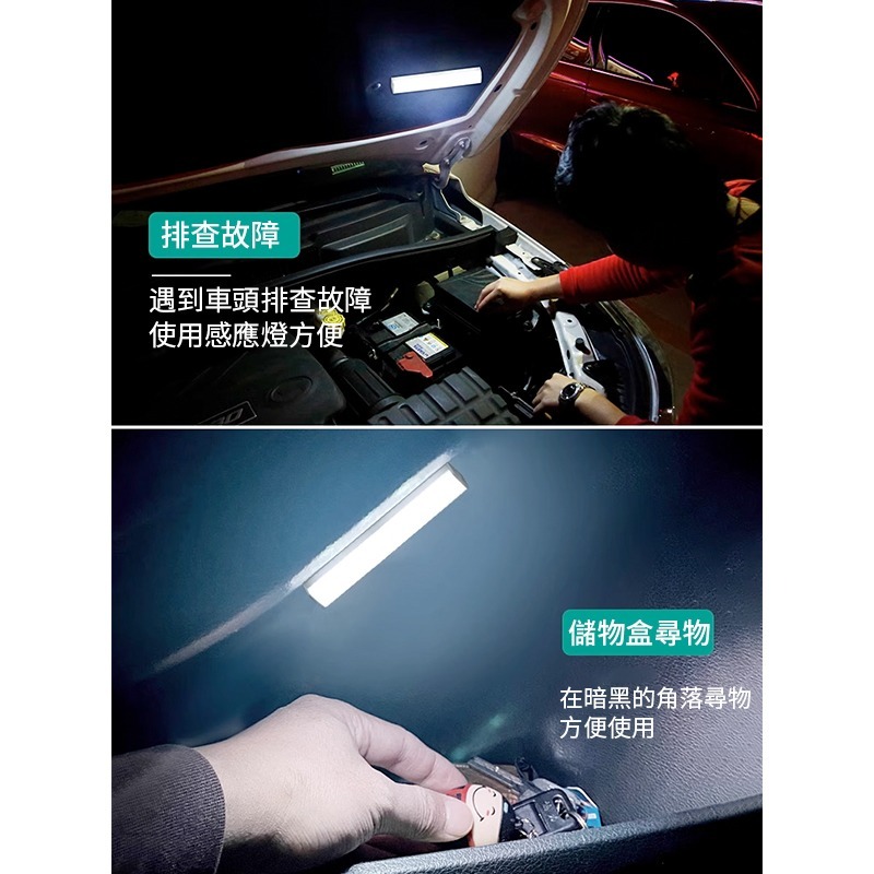 LED智能感應燈 磁吸感應燈【現貨附發票】後車箱感應燈 人體感應燈 汽車照明燈 自動感應燈 LED燈 走廊燈 感應燈-細節圖7