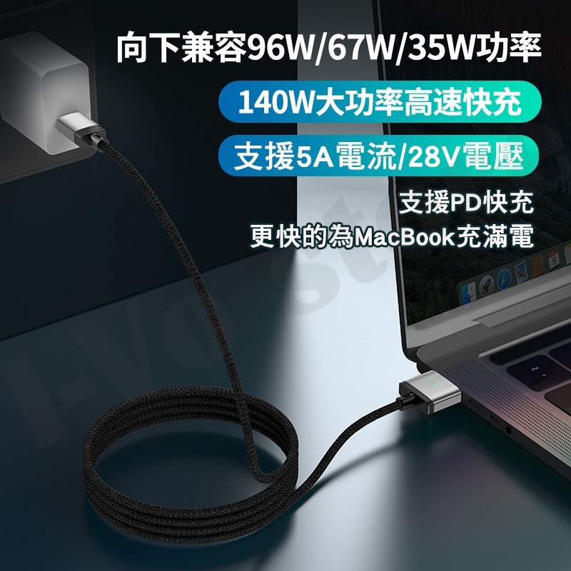 MagSafe 3磁吸充電線 適用Macbook快充【現貨】PD3.1快充線 Type-C to Magsafe 3-細節圖2