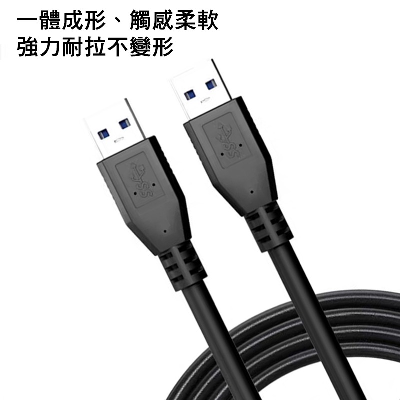 USB3.0 公對公數據線【現貨附發票】USB傳輸線 雙頭USB線 USB公對公 A to A 傳輸線 數據線 充電線-細節圖7