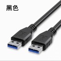 USB3.0 公對公數據線【現貨附發票】USB傳輸線 雙頭USB線 USB公對公 A to A 傳輸線 數據線 充電線-規格圖8