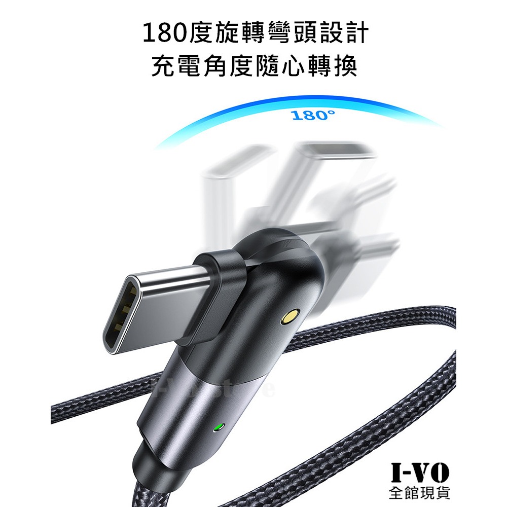 二合一新款 180度旋轉彎頭快充線 5A大電流 PD100W快充 QC3.0快充【現貨附發票】快充線 充電線 傳輸線-細節圖2