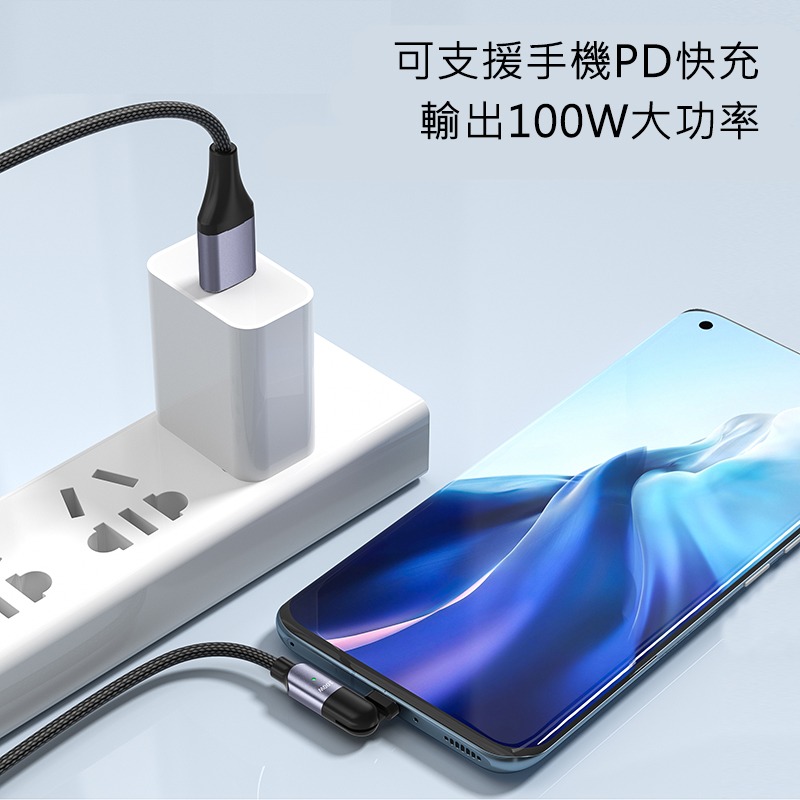 二合一新款 180度旋轉彎頭快充線 5A大電流 PD100W快充 QC3.0快充【現貨附發票】快充線 充電線 傳輸線-細節圖4