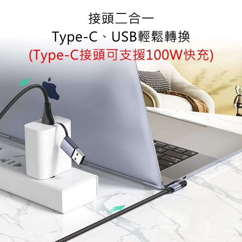 二合一新款 180度旋轉彎頭快充線 5A大電流 PD100W快充 QC3.0快充【現貨附發票】快充線 充電線 傳輸線-細節圖5