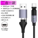 二合一新款 180度旋轉彎頭快充線 5A大電流 PD100W快充 QC3.0快充【現貨附發票】快充線 充電線 傳輸線-規格圖9