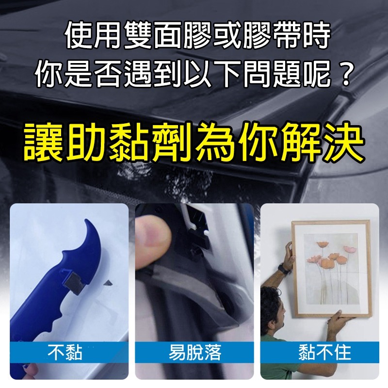 瓶裝助黏劑 袋裝助黏劑 強力助黏劑【台灣現貨附發票】雙面膠助粘劑 架橋劑 黏性加強 助黏劑 助粘劑-細節圖3