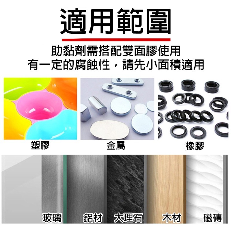 瓶裝助黏劑 袋裝助黏劑 強力助黏劑【台灣現貨附發票】雙面膠助粘劑 架橋劑 黏性加強 助黏劑 助粘劑-細節圖4