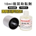 瓶裝助黏劑 袋裝助黏劑 強力助黏劑【台灣現貨附發票】雙面膠助粘劑 架橋劑 黏性加強 助黏劑 助粘劑-規格圖8