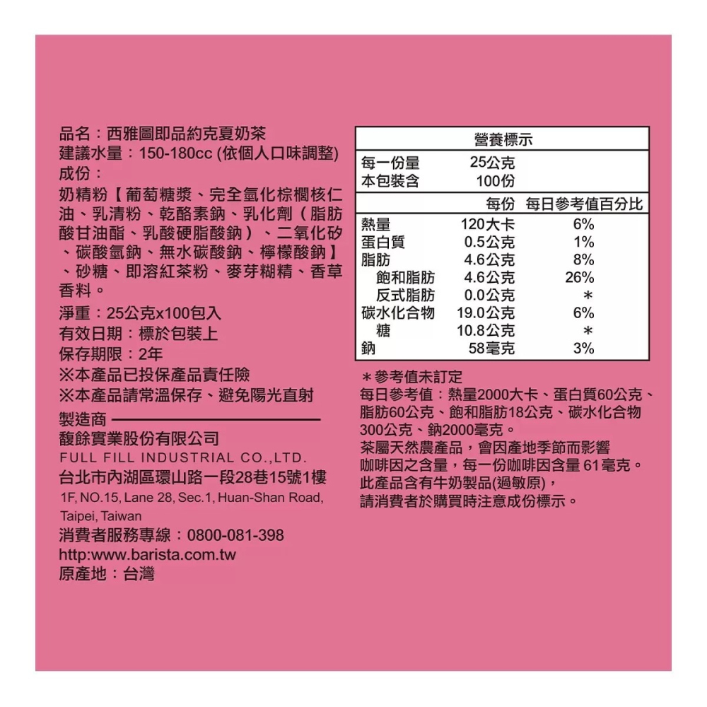 ☆【かふえ咖徽】☆~ COSTCO 好市多代購~ 西雅圖即品約克夏奶茶-細節圖4