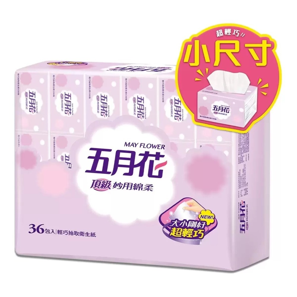 ☆【かふえ咖徽】☆~ COSTCO 好市多代購~ 五月花 妙用綿柔抽取衛生紙-細節圖3