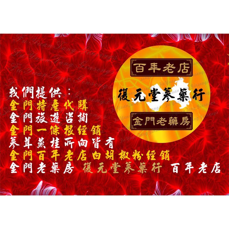 金門百年中藥行 ｜【復元堂】五香粉 金門百年中藥行 香料首選廚房佐料 金門旅遊最佳伴手禮 復元堂蔘藥行-細節圖4