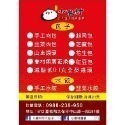 小眷村~~手工肉包、韭菜肉包、山東饅頭、芝麻包、花生包、起司包、無蔥花捲-規格圖11