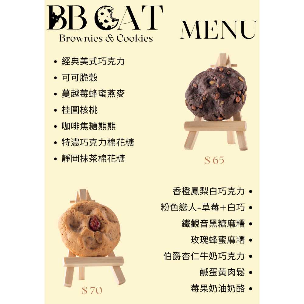 🍀靜岡抹茶棉花糖 軟餅乾 最不甜! 🐈BB貓甜點 健康 減糖 低糖 52g Macha Cookie-細節圖6