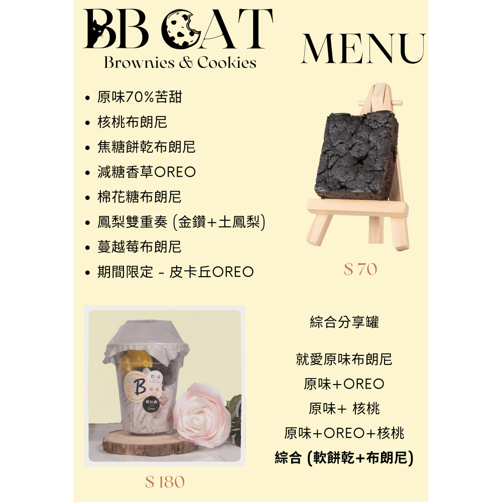 💮棉花糖 布朗尼 最不甜! 🐈BB貓甜點 健康 減糖 苦甜 58g Marshmallow Brownie-細節圖7