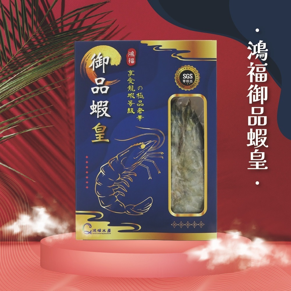 【鴻暉水產】鴻福御品蝦皇【豪大尾4XL】純海水益生菌無毒白蝦-細節圖2