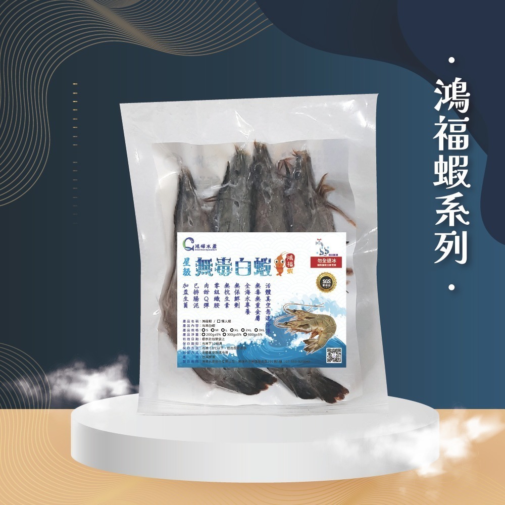 珍愛即期品💖｜鴻福蝦🦐【巨大尾3XL】-細節圖2