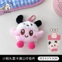 💕芊奇百趣💕可愛星之卡比戴帽子 吊飾 掛件 鑰匙圈-規格圖6