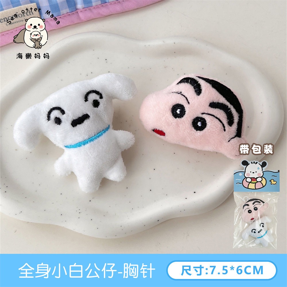 💕芊奇百趣💕蠟筆小新 野原新之助 小白 鑰匙扣 扣針 車鑰匙圈 包包掛件-規格圖5