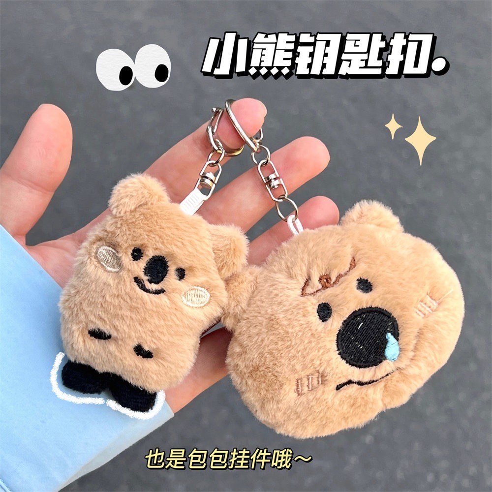 💕芊奇百趣💕可愛 無尾熊 呆呆熊 吊飾 掛件 鑰匙扣 車匙扣-細節圖3