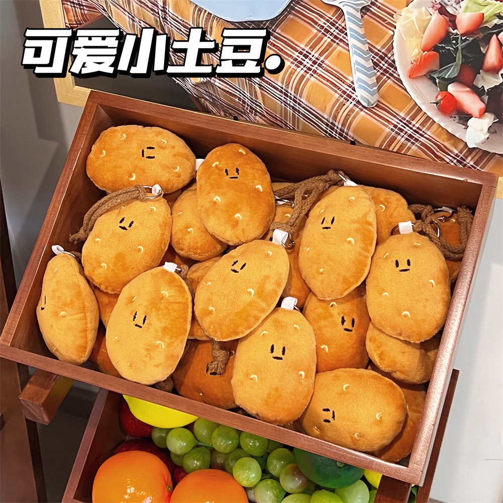 💕芊奇百趣💕可愛老實小土豆 馬鈴薯 蔬菜 掛件 吊飾 公仔 鑰匙扣-細節圖4