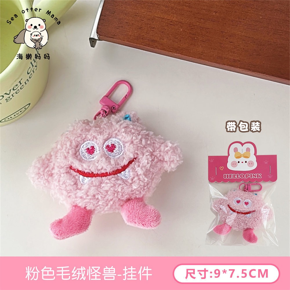 💕豬芊奇百趣💕可愛子怪獸 攪嘰攪怪 攪笑小三眼怪 小魔怪 吊飾 掛飾 機車扣 鑰匙扣 車匙扣-規格圖4