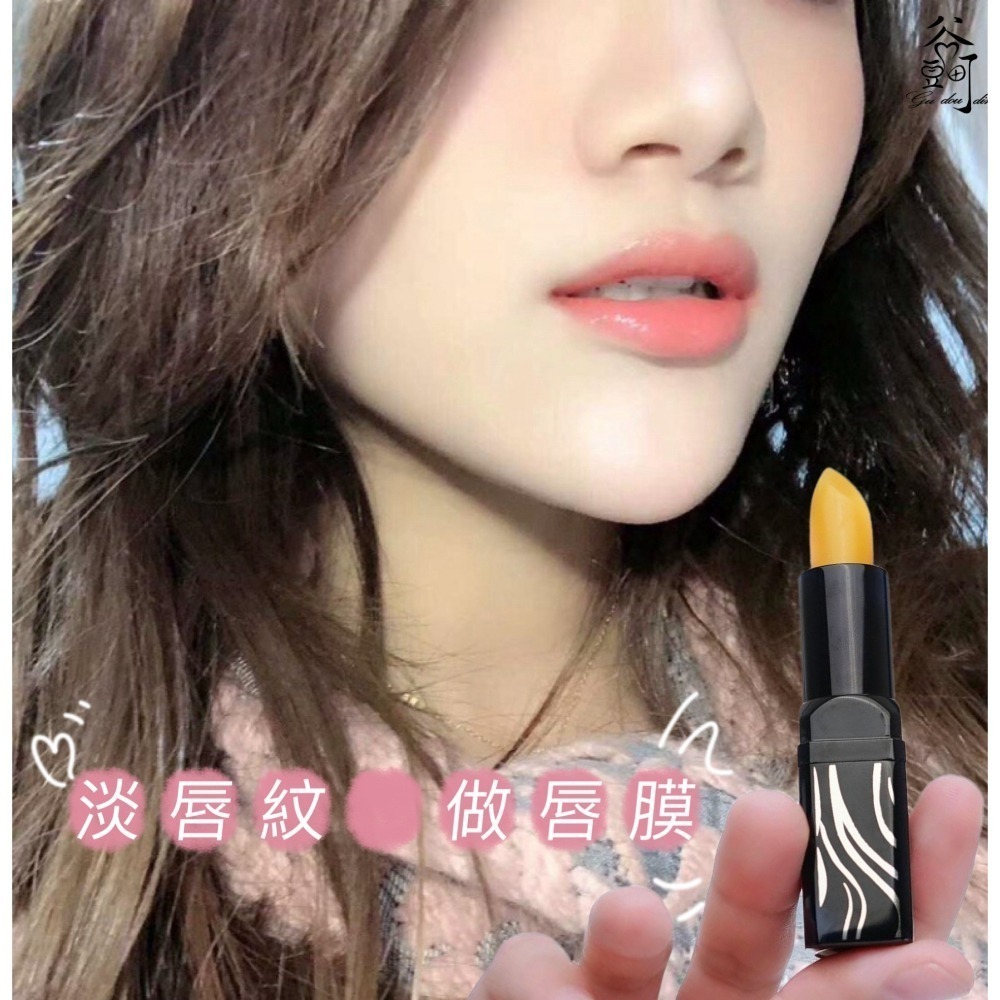 💄傳奇今生唇膏 官方授權代理正品保障 24小時內出貨 變色唇膏 護唇膏 變色口紅 唇膏 唇膜 三效合一 傳奇今生唇膏-細節圖6