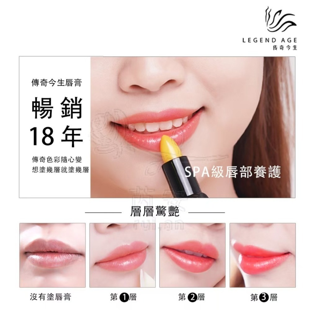 💄傳奇今生唇膏 官方授權代理正品保障 24小時內出貨 變色唇膏 護唇膏 變色口紅 唇膏 唇膜 三效合一 傳奇今生唇膏-細節圖7