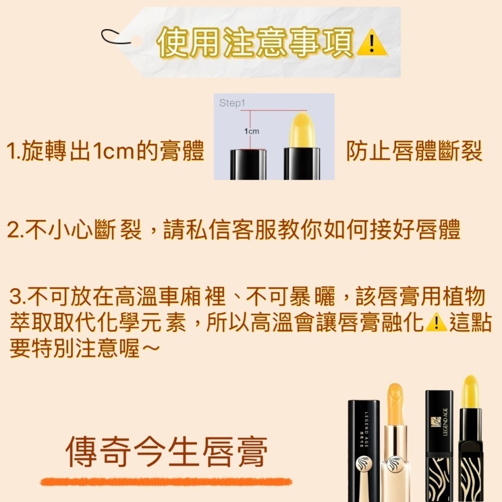 💄傳奇今生唇膏 官方授權代理正品保障 24小時內出貨 變色唇膏 護唇膏 變色口紅 唇膏 唇膜 三效合一 傳奇今生唇膏-細節圖9