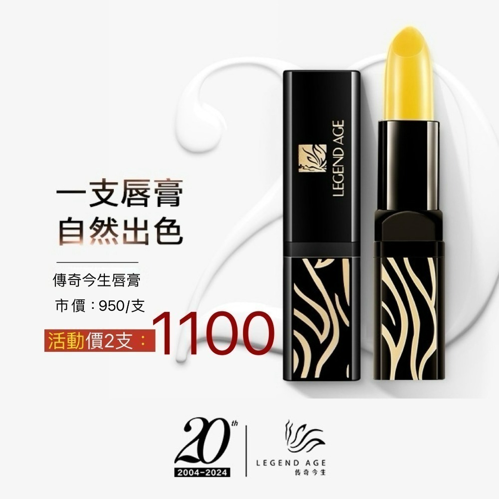 💄傳奇今生唇膏 官方授權代理正品保障 24小時內出貨 變色唇膏 護唇膏 變色口紅 唇膏 唇膜 三效合一 傳奇今生唇膏-規格圖9