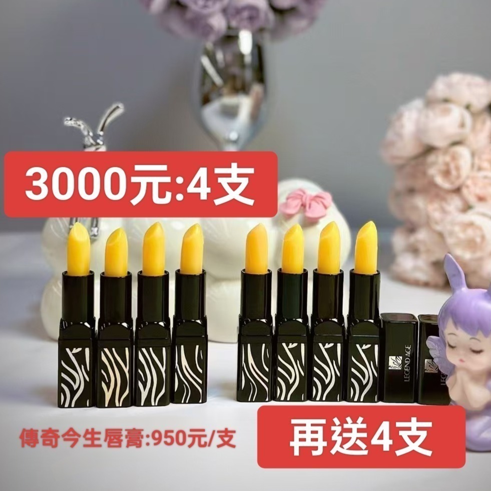 💄傳奇今生唇膏 官方授權代理正品保障 24小時內出貨 變色唇膏 護唇膏 變色口紅 唇膏 唇膜 三效合一 傳奇今生唇膏-規格圖9