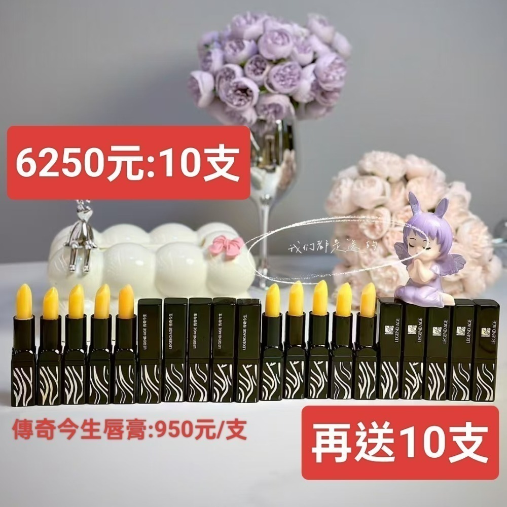 💄傳奇今生唇膏 官方授權代理正品保障 24小時內出貨 變色唇膏 護唇膏 變色口紅 唇膏 唇膜 三效合一 傳奇今生唇膏-規格圖9