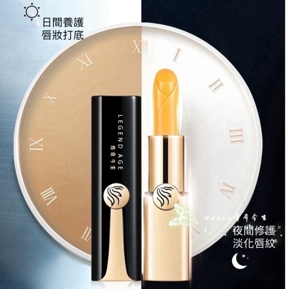 💄台灣現貨💄2027年有效期legend age傳奇今生唇膏人蔘版3.8g 變色唇膏 變色口紅 變色護唇膏-細節圖4