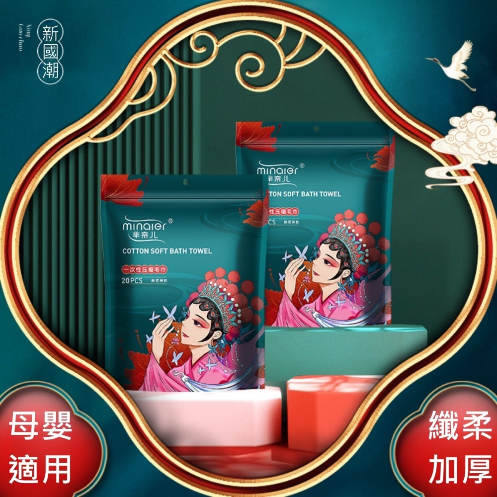 【台灣現貨】一次性洗臉巾 羋奈兒壓縮毛巾 洗臉巾 潔面巾 糖果包免洗毛巾 清潔紙巾 免洗壓縮出差旅行毛巾 攜帶方便毛巾-細節圖2