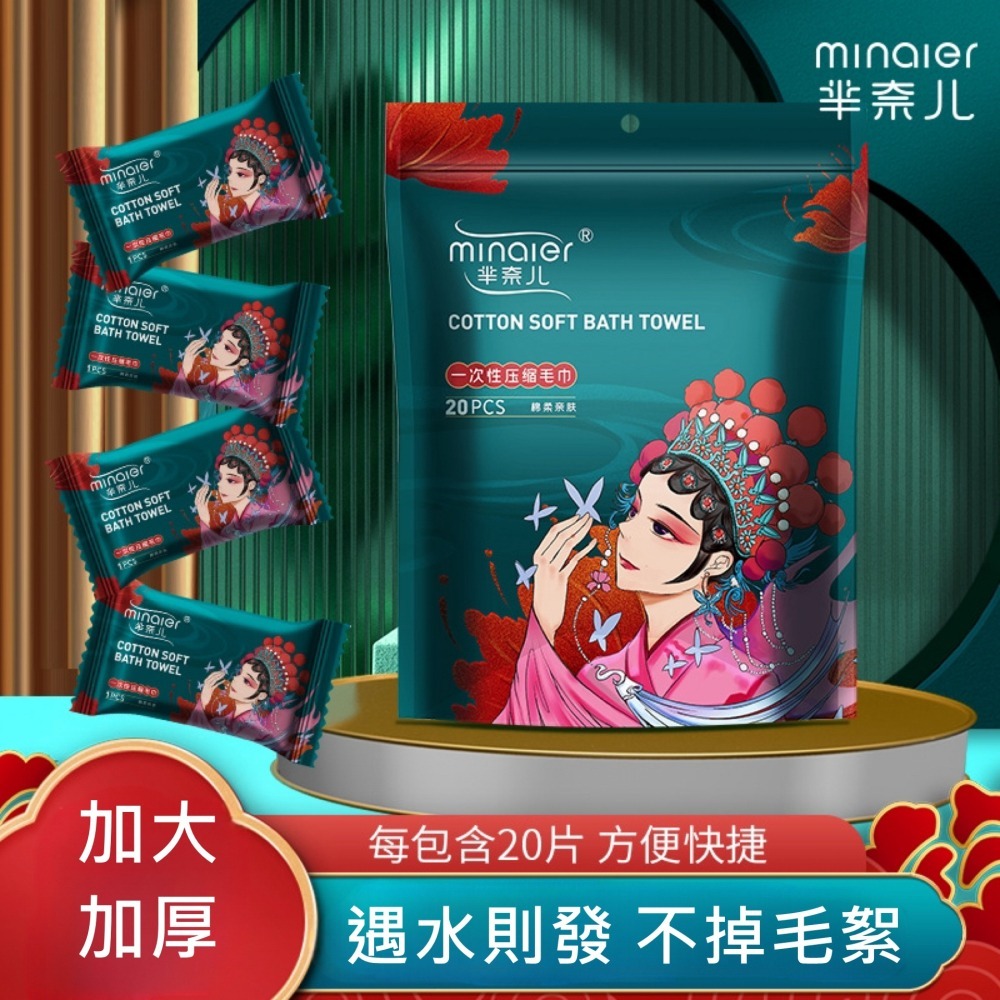 【台灣現貨】一次性洗臉巾 羋奈兒壓縮毛巾 洗臉巾 潔面巾 糖果包免洗毛巾 清潔紙巾 免洗壓縮出差旅行毛巾 攜帶方便毛巾-細節圖3