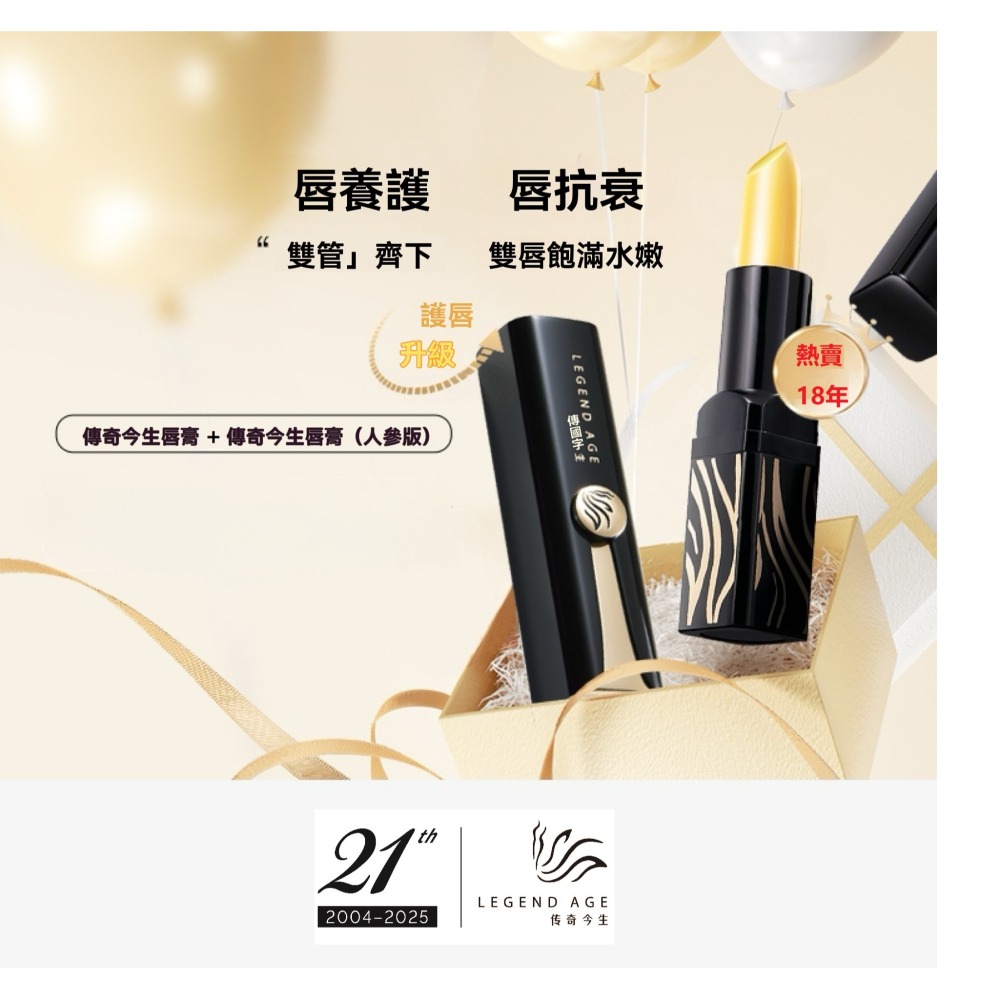 官方授權 正品保障 組合特價 現貨24h出貨傳奇今生唇膏人蔘版組合裝 變色唇膏 唇膜變色唇膏(傳奇今生唇膏特價組合)-細節圖3
