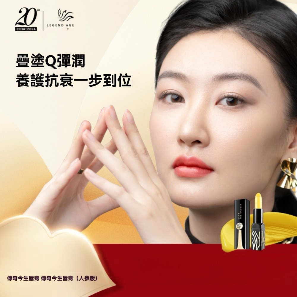 官方授權 正品保障 組合特價 現貨24h出貨傳奇今生唇膏人蔘版組合裝 變色唇膏 唇膜變色唇膏(傳奇今生唇膏特價組合)-細節圖5