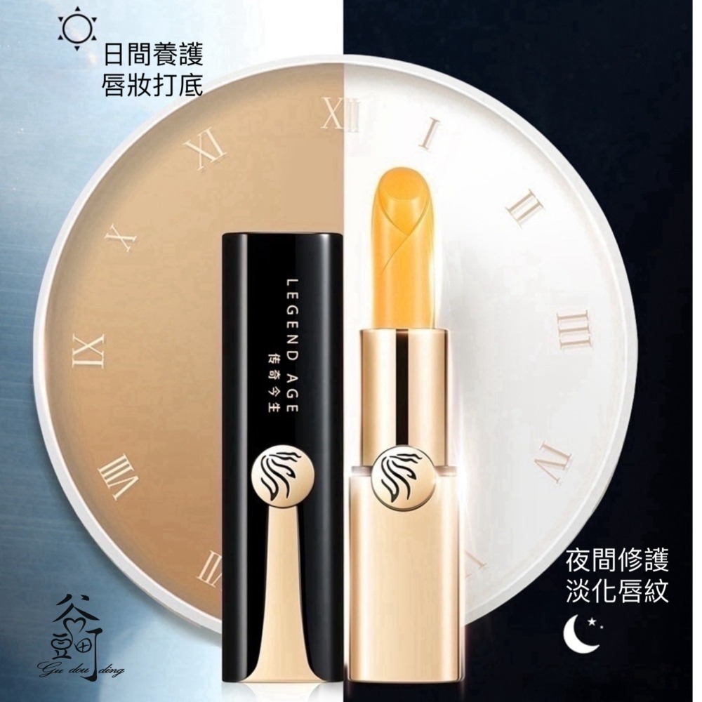 官方授權 正品保障 組合特價 現貨24h出貨傳奇今生唇膏人蔘版組合裝 變色唇膏 唇膜變色唇膏(傳奇今生唇膏特價組合)-細節圖8