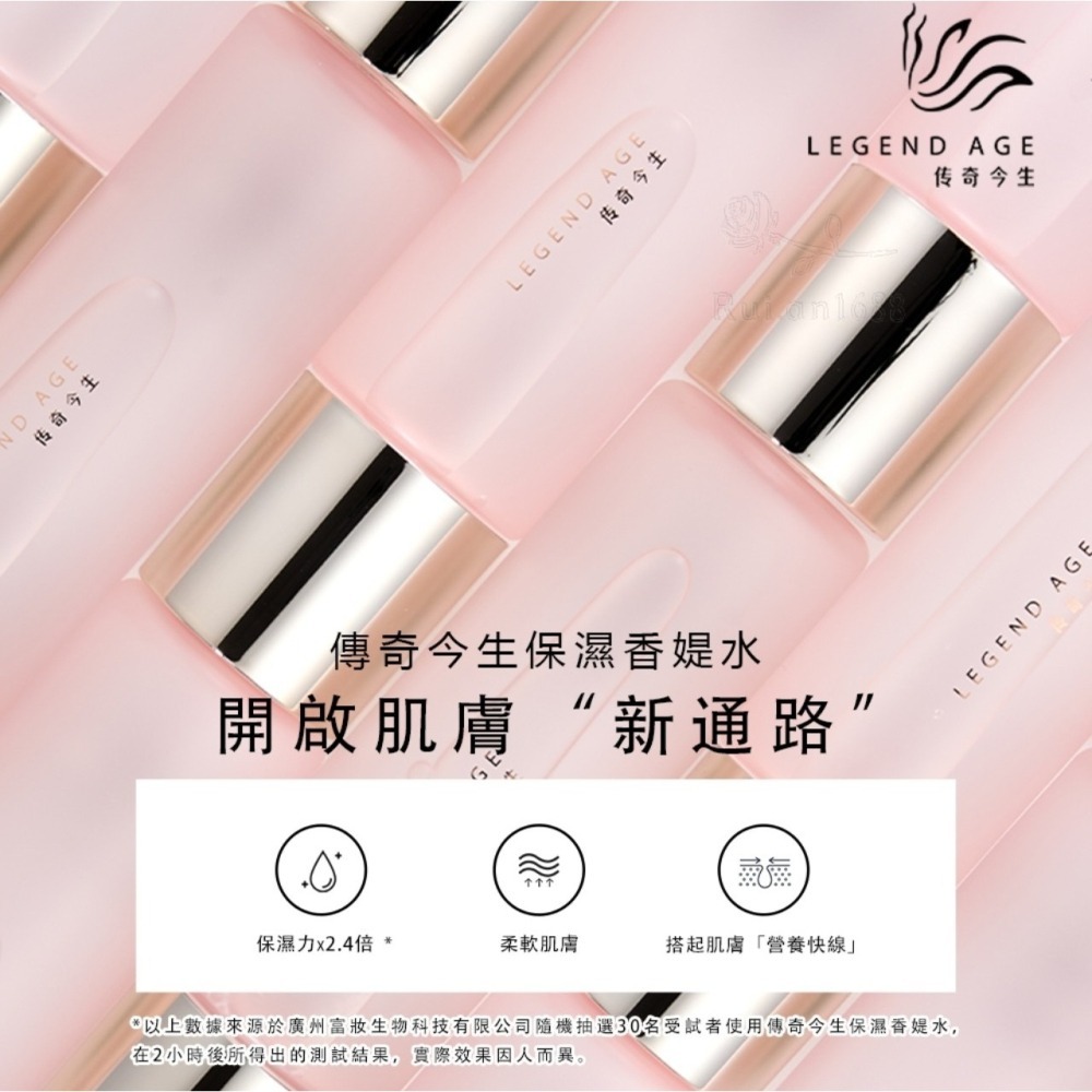 💄官方授權 直營現貨💄24小時出貨 傳奇今生保濕香媞水200ml 化妝水 保濕水 爽膚水 濕敷水 化妝水全面潔淨清爽-細節圖2