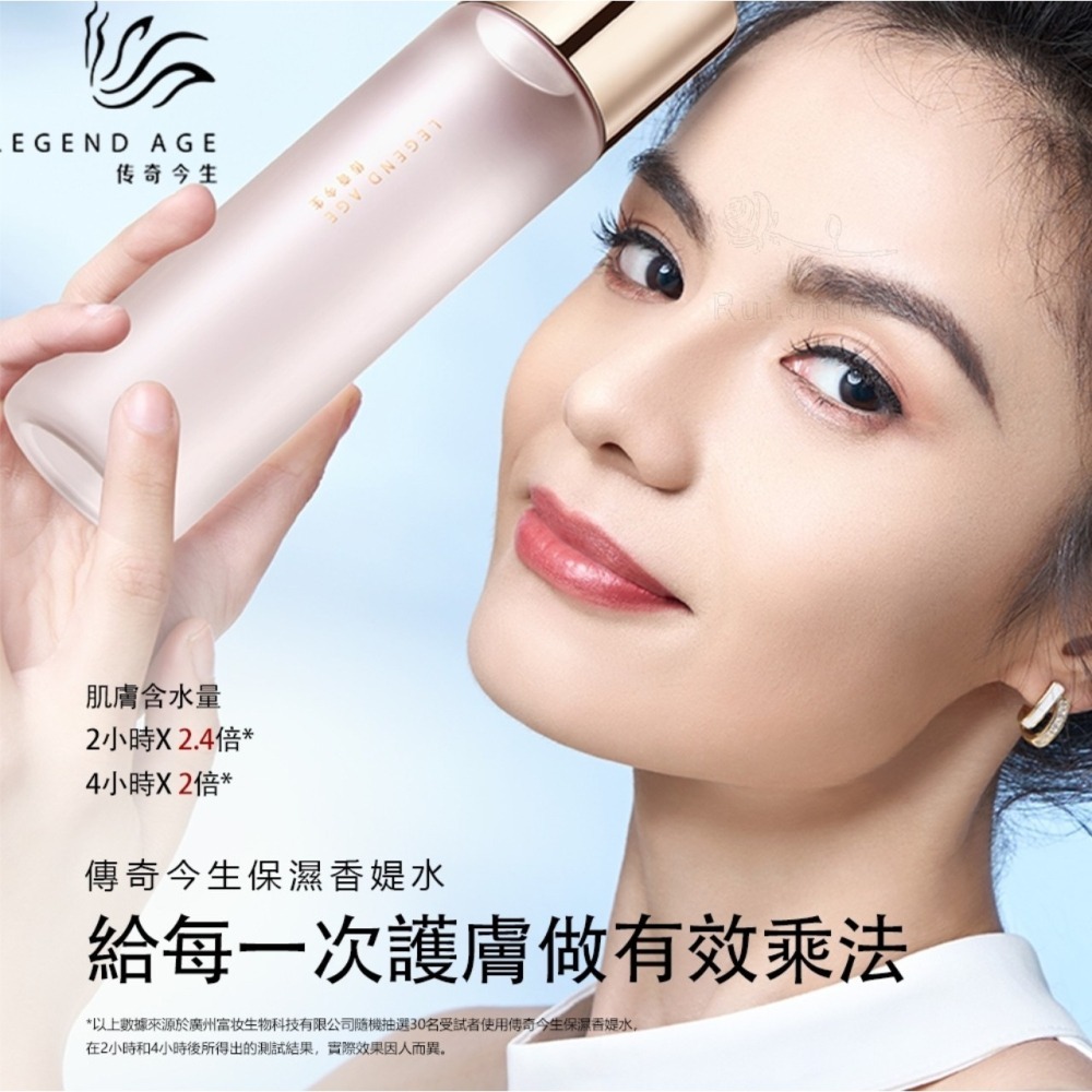 💄官方授權 直營現貨💄24小時出貨 傳奇今生保濕香媞水200ml 化妝水 保濕水 爽膚水 濕敷水 化妝水全面潔淨清爽-細節圖5
