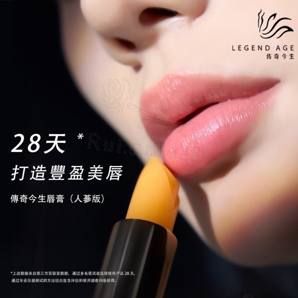 💄官方授權 直營現貨💄24h出貨 傳奇今生人蔘版唇膏3.8g 變色唇膏 不沾杯口紅 潤唇膏 唇膜 滋潤變色護唇膏-細節圖3