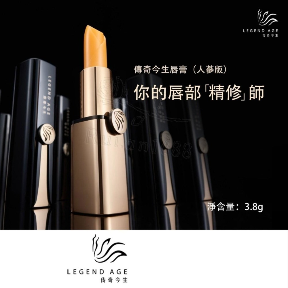 💄官方授權 直營現貨💄24h出貨 傳奇今生人蔘版唇膏3.8g 變色唇膏 不沾杯口紅 潤唇膏 唇膜 滋潤變色護唇膏-細節圖5