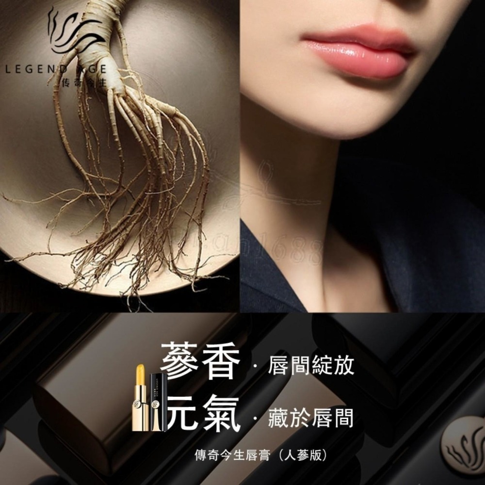 💄官方授權 直營現貨💄24h出貨 傳奇今生人蔘版唇膏3.8g 變色唇膏 不沾杯口紅 潤唇膏 唇膜 滋潤變色護唇膏-細節圖10