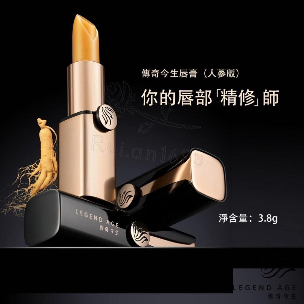💄官方授權 直營現貨💄24h出貨 傳奇今生人蔘版唇膏3.8g 變色唇膏 不沾杯口紅 潤唇膏 唇膜 滋潤變色護唇膏-細節圖11