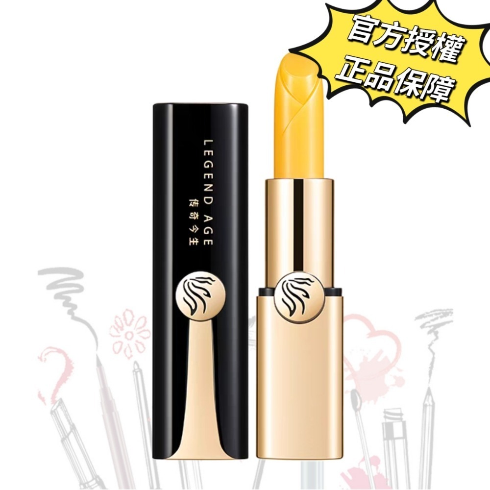 💄官方授權 直營現貨💄24h出貨 傳奇今生人蔘版唇膏3.8g 變色唇膏 不沾杯口紅 潤唇膏 唇膜 滋潤變色護唇膏-規格圖11