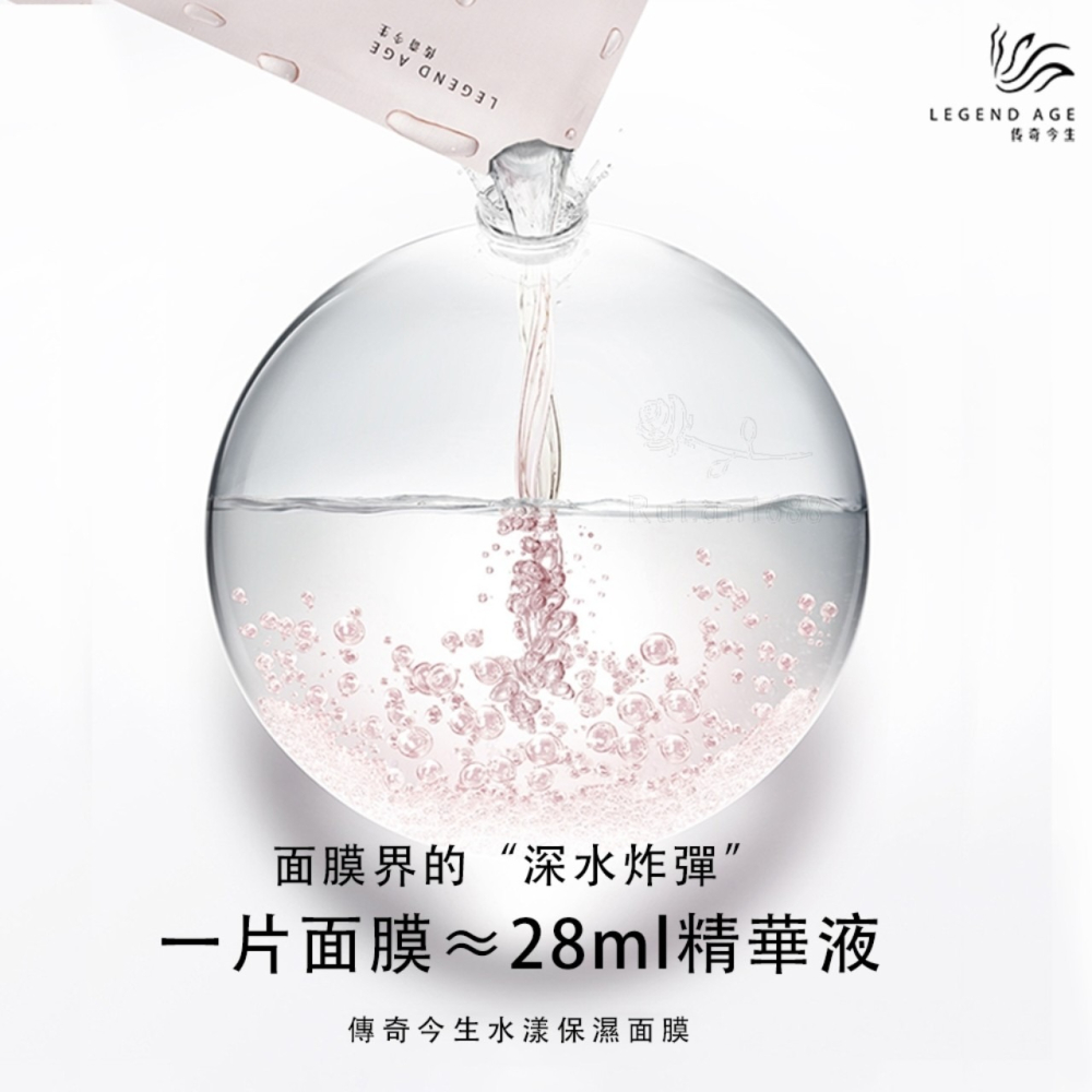 💄官方正品💄現貨24h出貨 傳奇今生水漾保濕面膜7片裝 深層補水面膜 長效鎖水 玻尿酸面膜 舒緩修復面膜 自然光澤-細節圖2