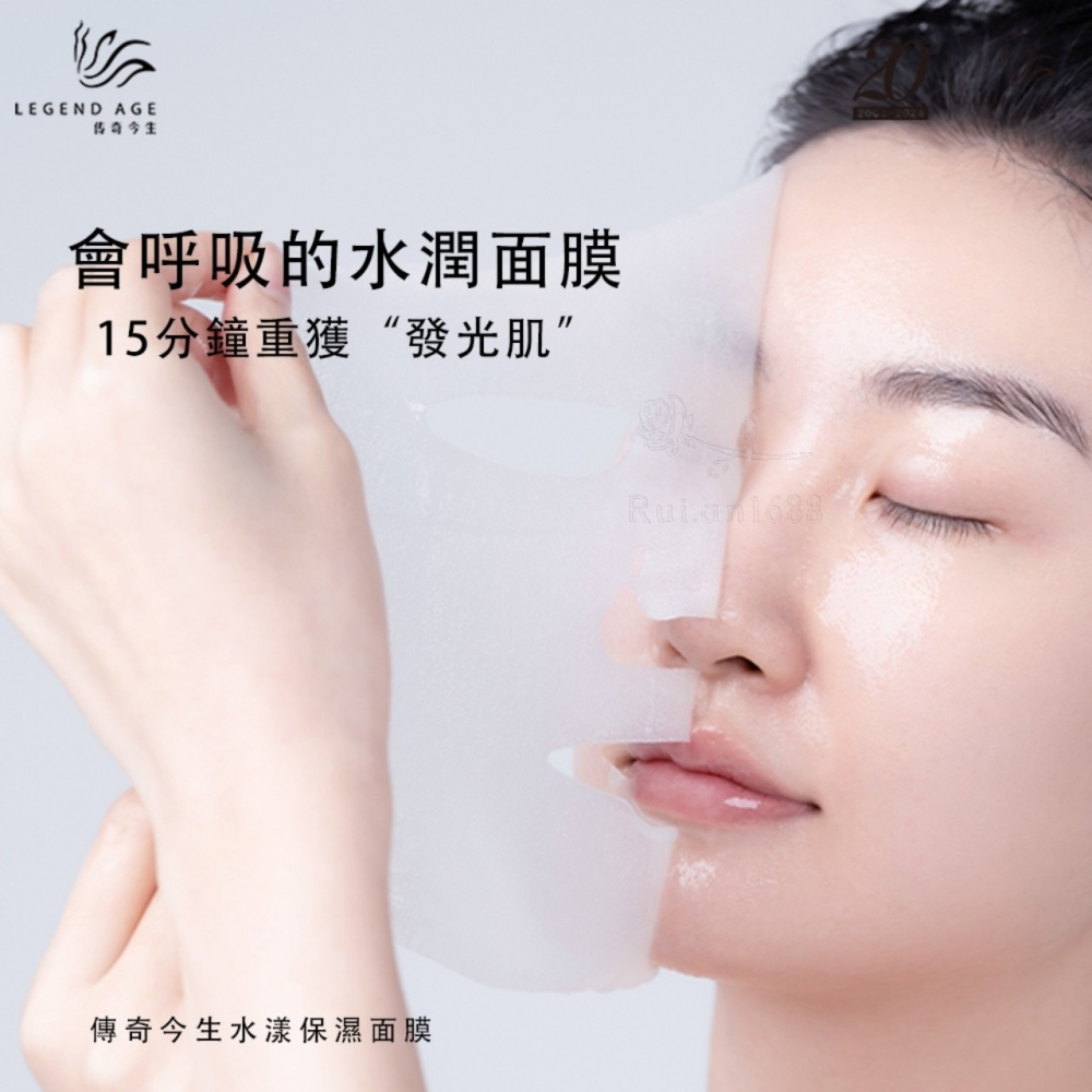 💄官方正品💄現貨24h出貨 傳奇今生水漾保濕面膜7片裝 深層補水面膜 長效鎖水 玻尿酸面膜 舒緩修復面膜 自然光澤-細節圖3