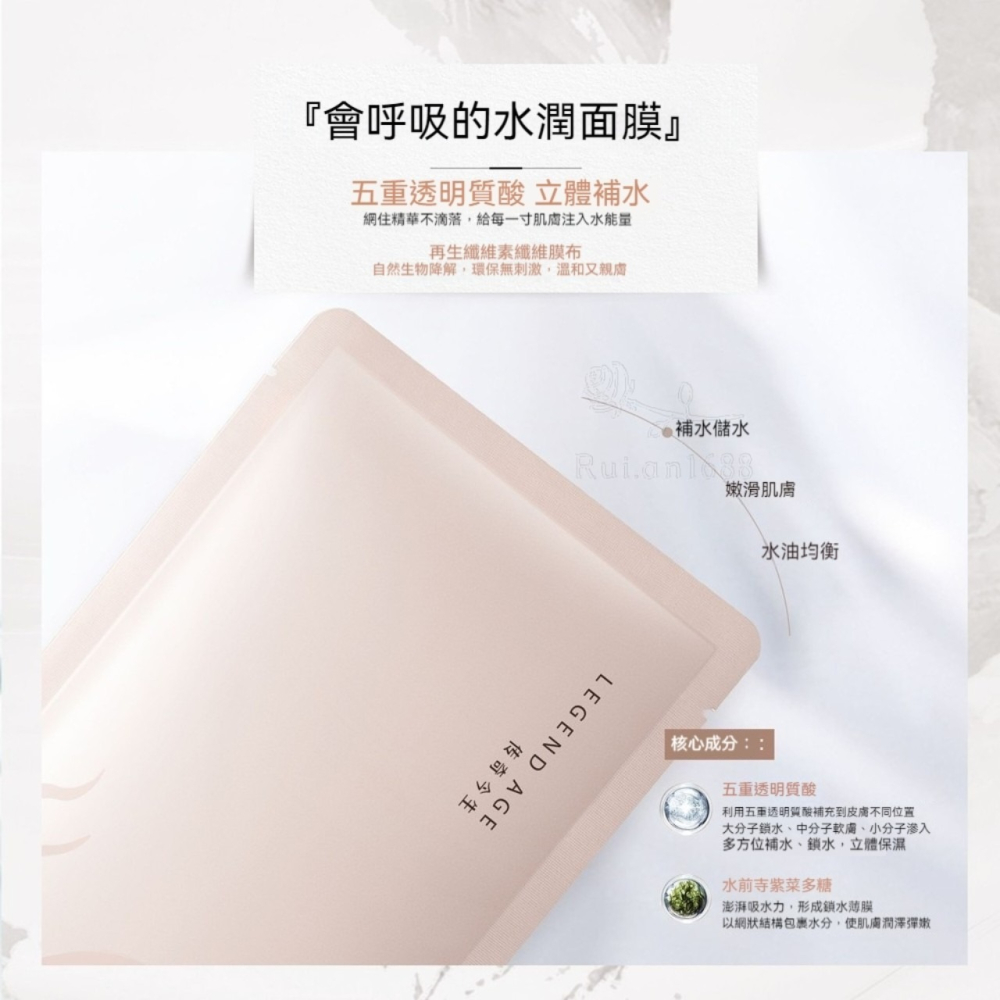 💄官方正品💄現貨24h出貨 傳奇今生水漾保濕面膜7片裝 深層補水面膜 長效鎖水 玻尿酸面膜 舒緩修復面膜 自然光澤-細節圖6
