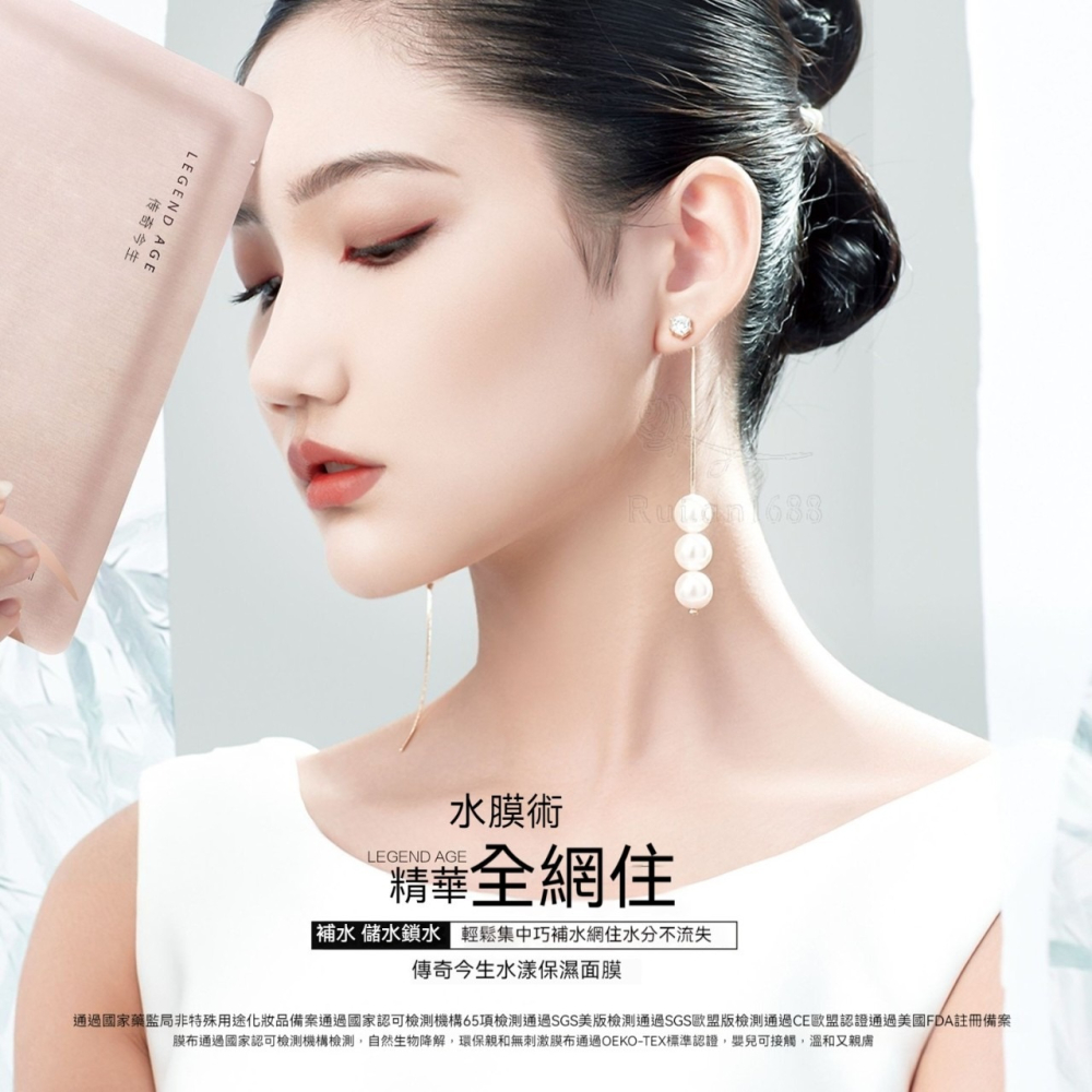 💄官方正品💄現貨24h出貨 傳奇今生水漾保濕面膜7片裝 深層補水面膜 長效鎖水 玻尿酸面膜 舒緩修復面膜 自然光澤-細節圖7