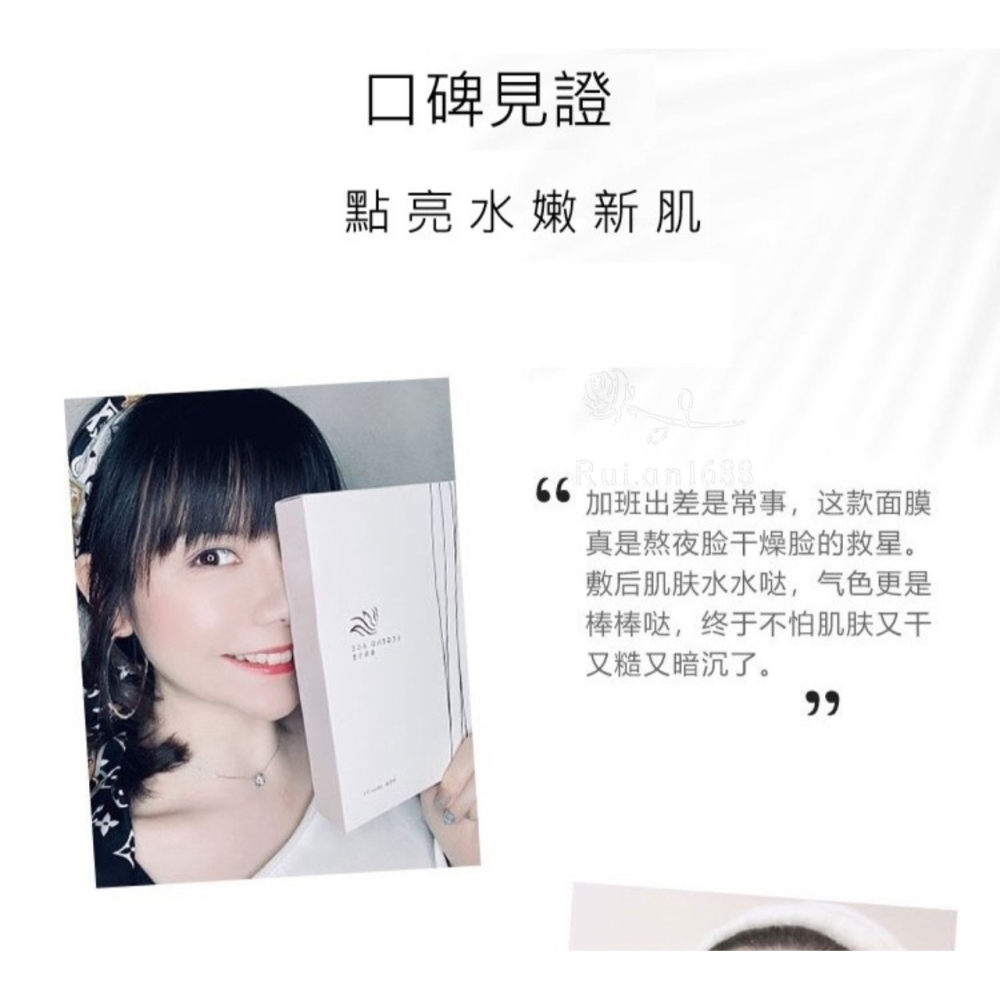 💄官方正品💄現貨24h出貨 傳奇今生水漾保濕面膜7片裝 深層補水面膜 長效鎖水 玻尿酸面膜 舒緩修復面膜 自然光澤-細節圖9